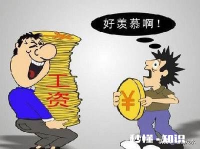 感觉自己越工作越穷，是怎么回事