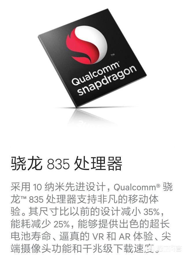 骁龙835的真实发热情况，真的比820、821温控有很大提升吗
