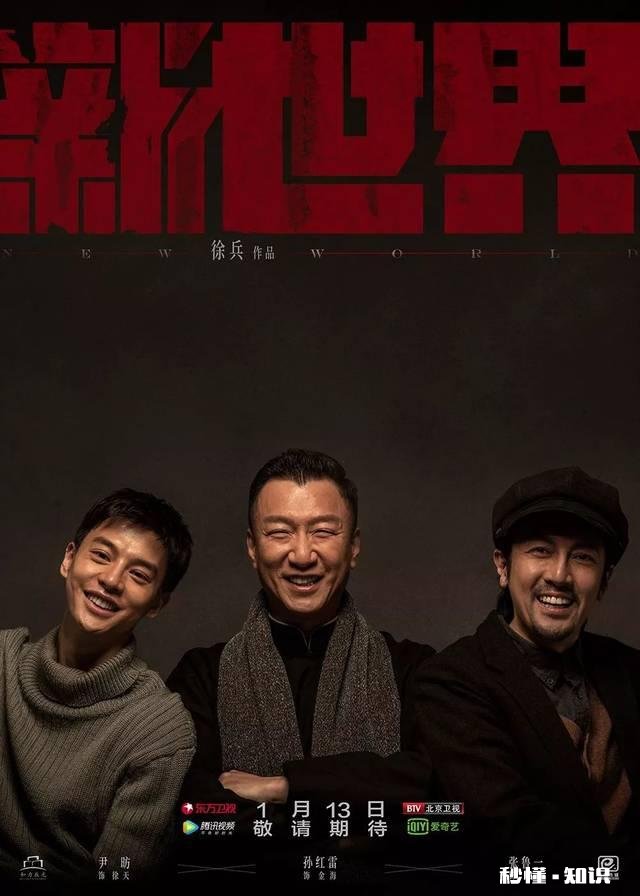 《新世界》中，小耳朵是什么组织的头领