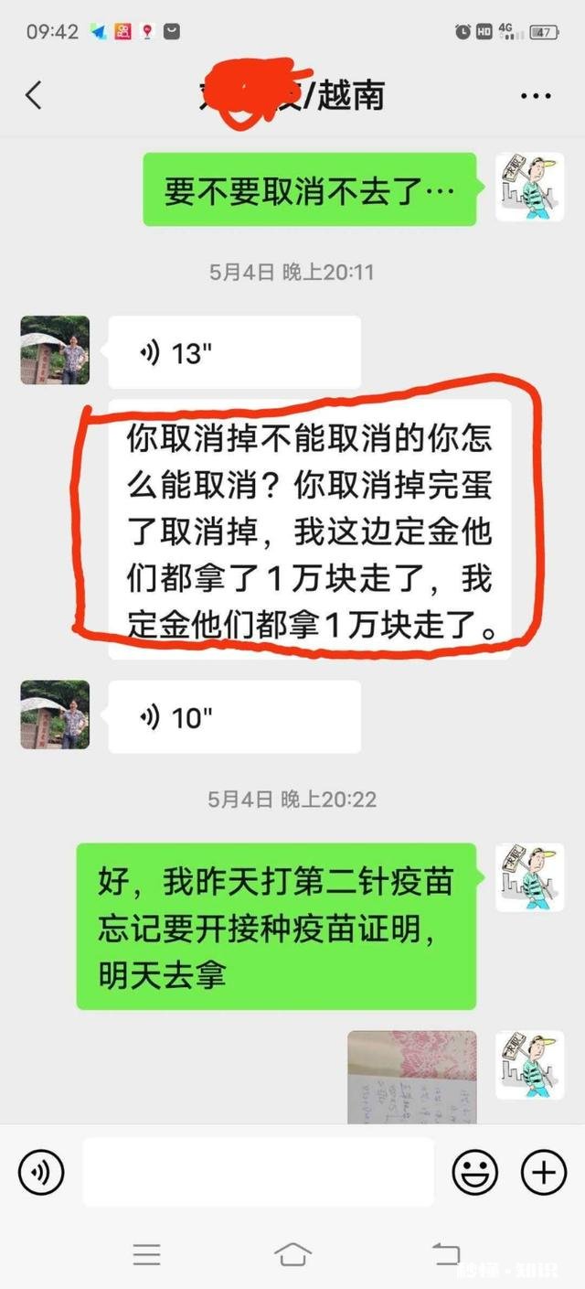 为什么有的人要到越南去工作，难道工资比中国高吗