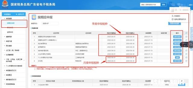 小规模纳税人如何零申报，怎么操作