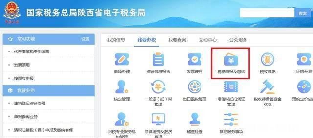 小规模纳税人如何零申报，怎么操作