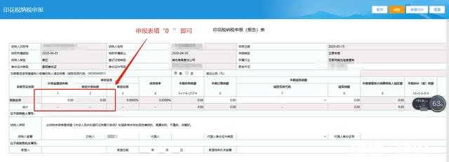 小规模纳税人如何零申报，怎么操作