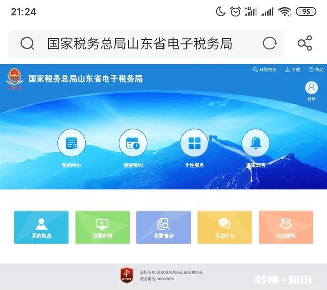 小规模纳税人如何零申报，怎么操作