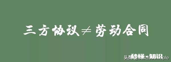 大学毕业要交三方协议，可以随便找个单位签吗
