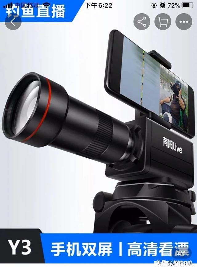 钓鱼直播，看漂用什么设备