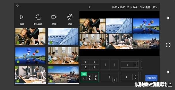 钓鱼直播，看漂用什么设备