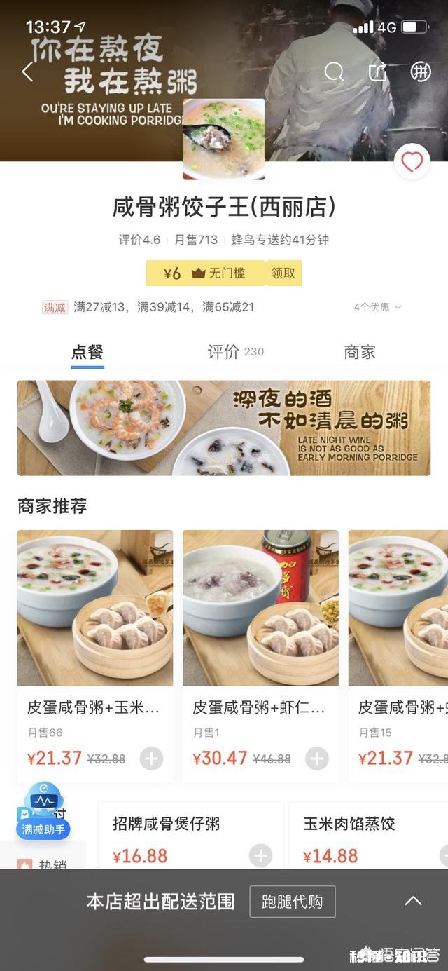 淡季时餐厅如何做到不淡