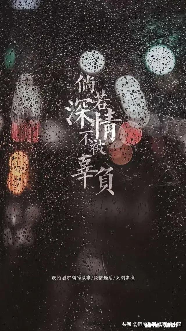 “一瞥便是惊鸿，芳华乱了浮生”什么意思如何解读