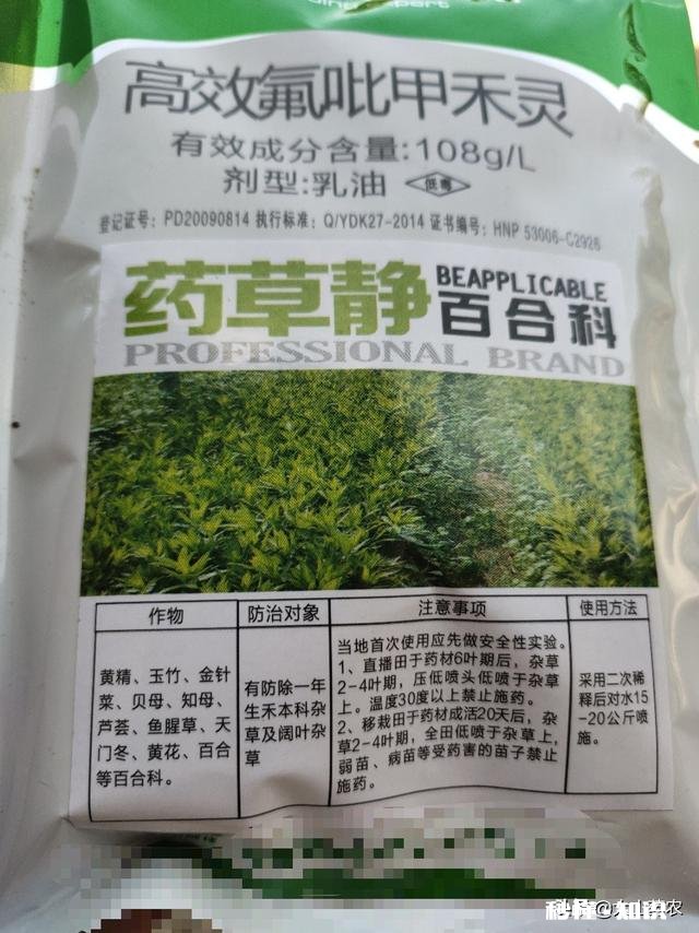 请问各位大侠，种植中药材滇黄精，用什么方法除草或控制住杂草丛生