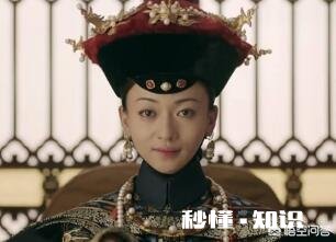 皇贵妃与贵妃有什么区别