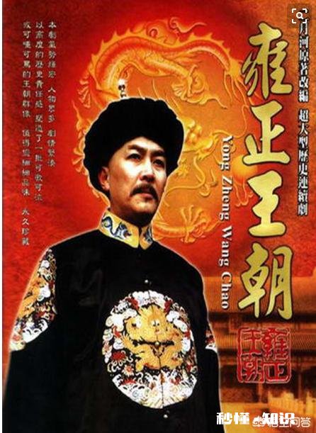 电视剧《雍正王朝》第一集中,不管是在北京还是扬州,为什么热天都穿很多衣服