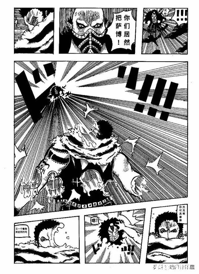 《海贼王》973话同人，革命军四位军队长团灭，龙揍萨博，这个剧情如何