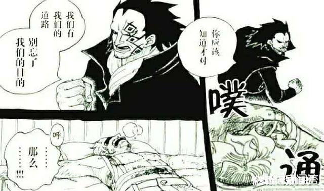 《海贼王》973话同人，革命军四位军队长团灭，龙揍萨博，这个剧情如何