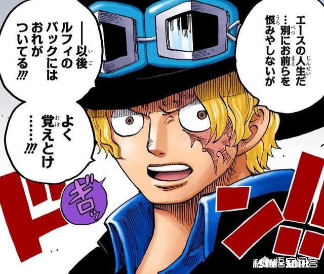 《海贼王》973话同人，革命军四位军队长团灭，龙揍萨博，这个剧情如何