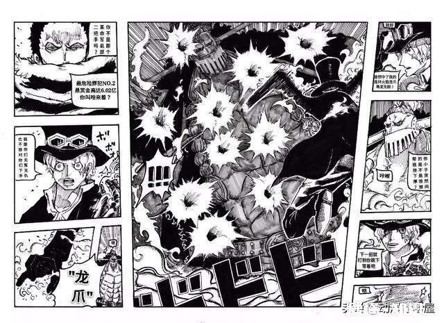 《海贼王》973话同人，革命军四位军队长团灭，龙揍萨博，这个剧情如何