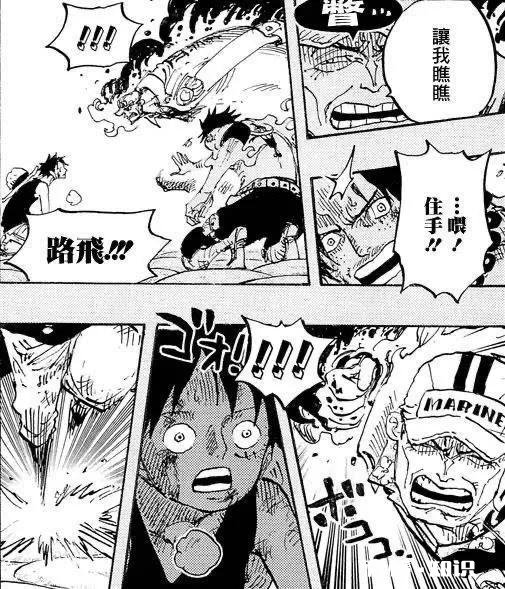 《海贼王》973话同人，革命军四位军队长团灭，龙揍萨博，这个剧情如何