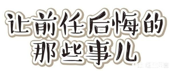 你会不会介意夫妻之间任一方的初恋独自一人来和对方见面