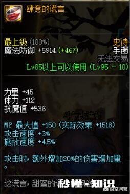 DNF刚回坑没多久,毕业了恍惚,但是没打造,有必要换一套哈林首饰吗