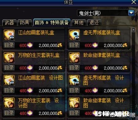 DNF刚回坑没多久,毕业了恍惚,但是没打造,有必要换一套哈林首饰吗