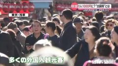 怎么看待日本将征收出境税