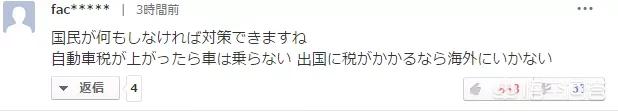 怎么看待日本将征收出境税