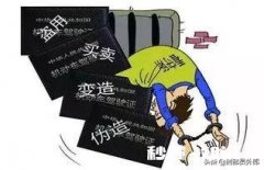 伪造遗嘱和公证书能构成犯罪吗