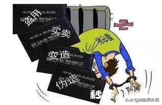 伪造遗嘱和公证书能构成犯罪吗