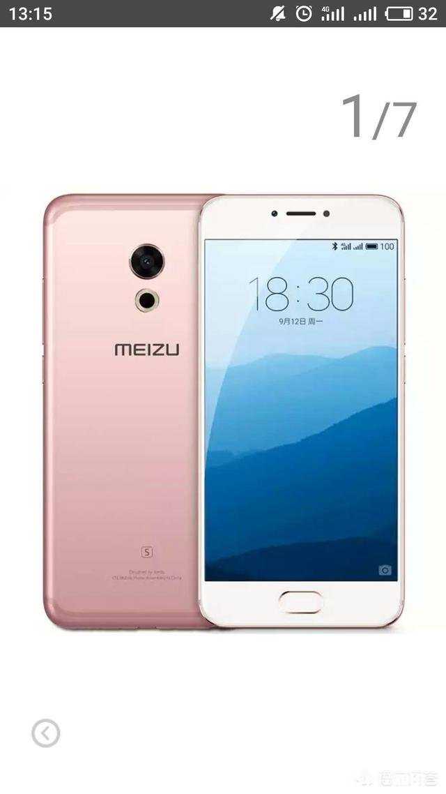 你觉得魅族por6s现在值得购买吗