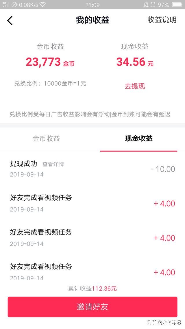 如果做自媒体，如何实现收入