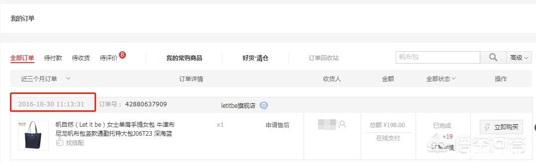 背帆自然let it be单肩托特包的质量如何