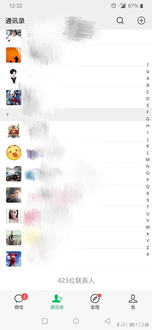 你们会不会删除加了之后一句没聊过天的人，或者是离职的同事