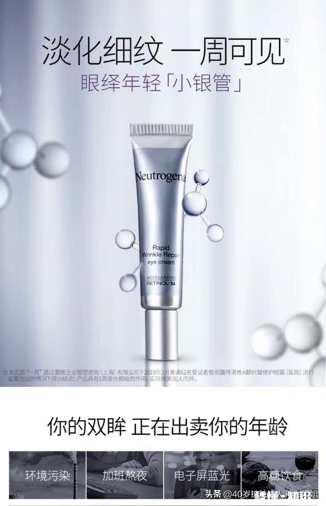 针对30岁的人的眼霜有什么推荐