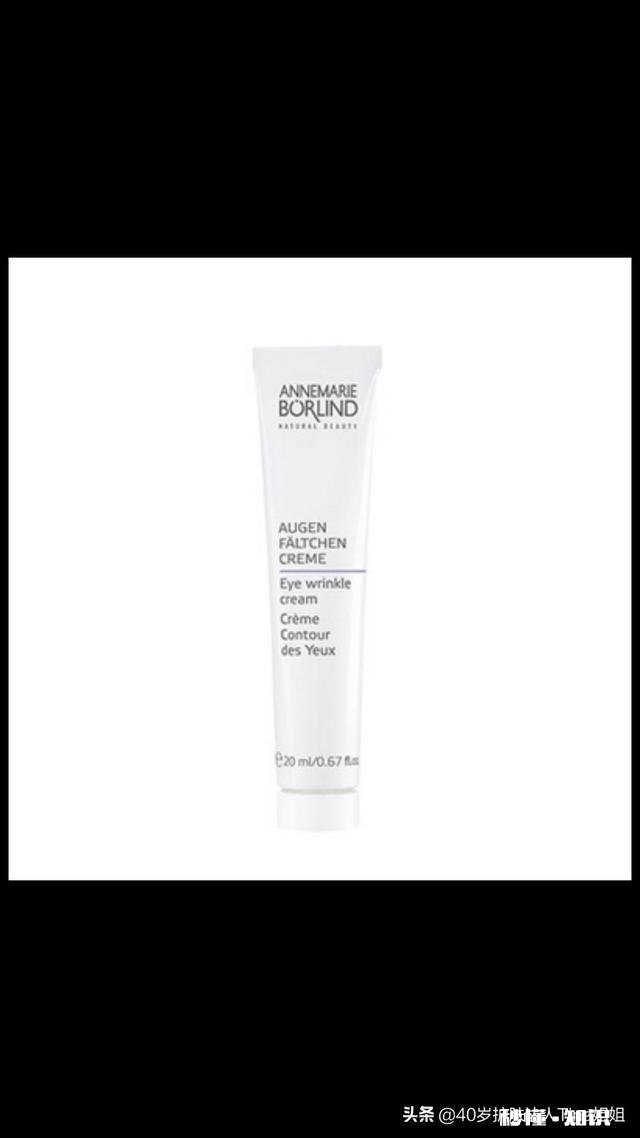 针对30岁的人的眼霜有什么推荐