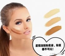 化妆的时候不涂粉底液，直接抹粉底可以么