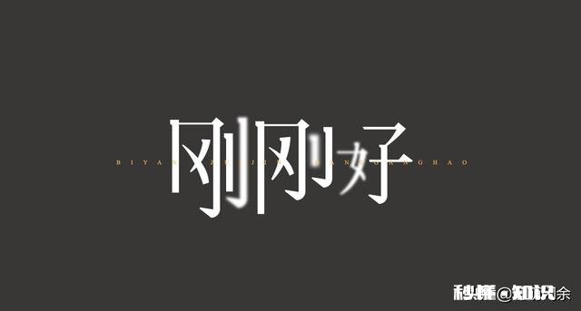 过分的喜欢是负担吗