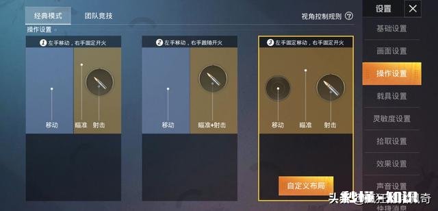 和平精英里有哪些按键是不能自定义调整的