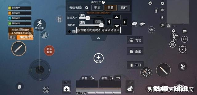 和平精英里有哪些按键是不能自定义调整的