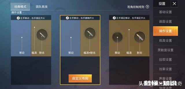 和平精英里有哪些按键是不能自定义调整的