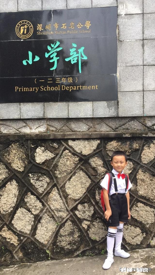 送孩子上私立小学学费比公立多20倍送还是不送呢