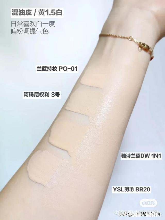 油皮肌肤控油持妆粉底液有哪些有测评吗