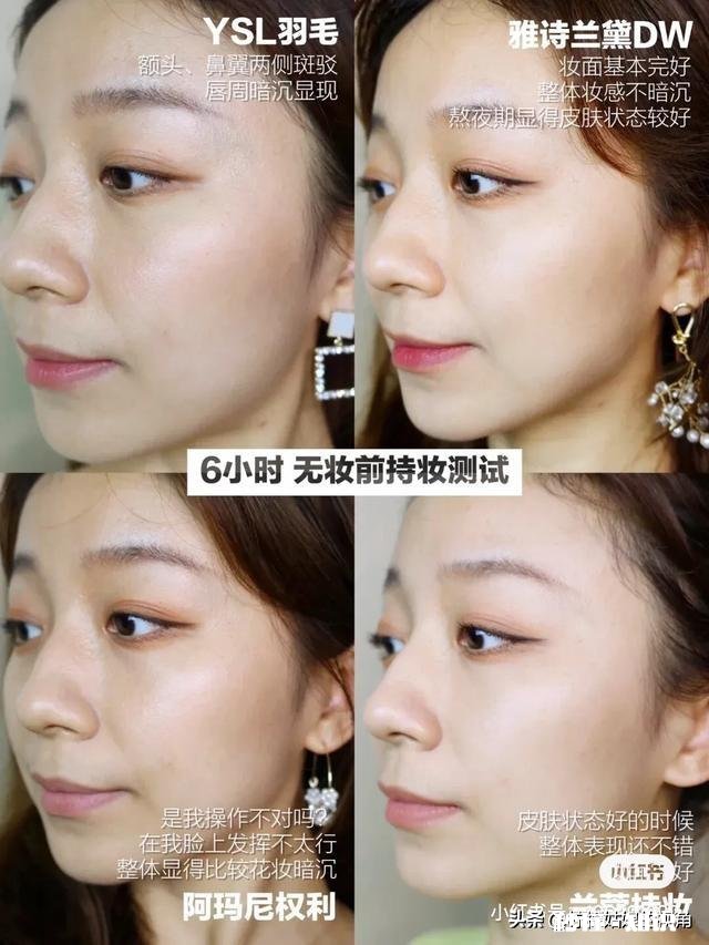 油皮肌肤控油持妆粉底液有哪些有测评吗