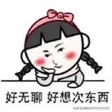 如果仅仅是因为无聊而找别人聊天，是否是对这个人的不尊重