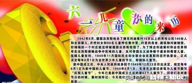 六一儿童节的由来成年人能不能过六一儿童节