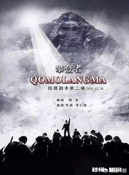 你认为《攀登者》，会不会超越《战狼2》