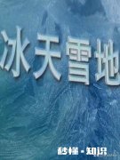 燃气壁挂炉如何使用