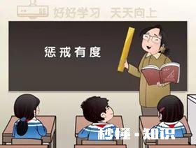 如何看待经常用惩罚或者吓唬的方式来教育小孩子
