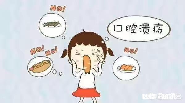 经弛腔溃疡,怎么预防和缓解