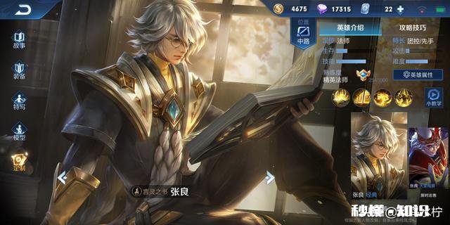 王者荣耀中一些人说自己是工具人，你知道什么叫真正的工具人吗怎么看呢