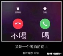 经常喝酒的人，酒后会有哪几种变化，该逼自己戒酒了